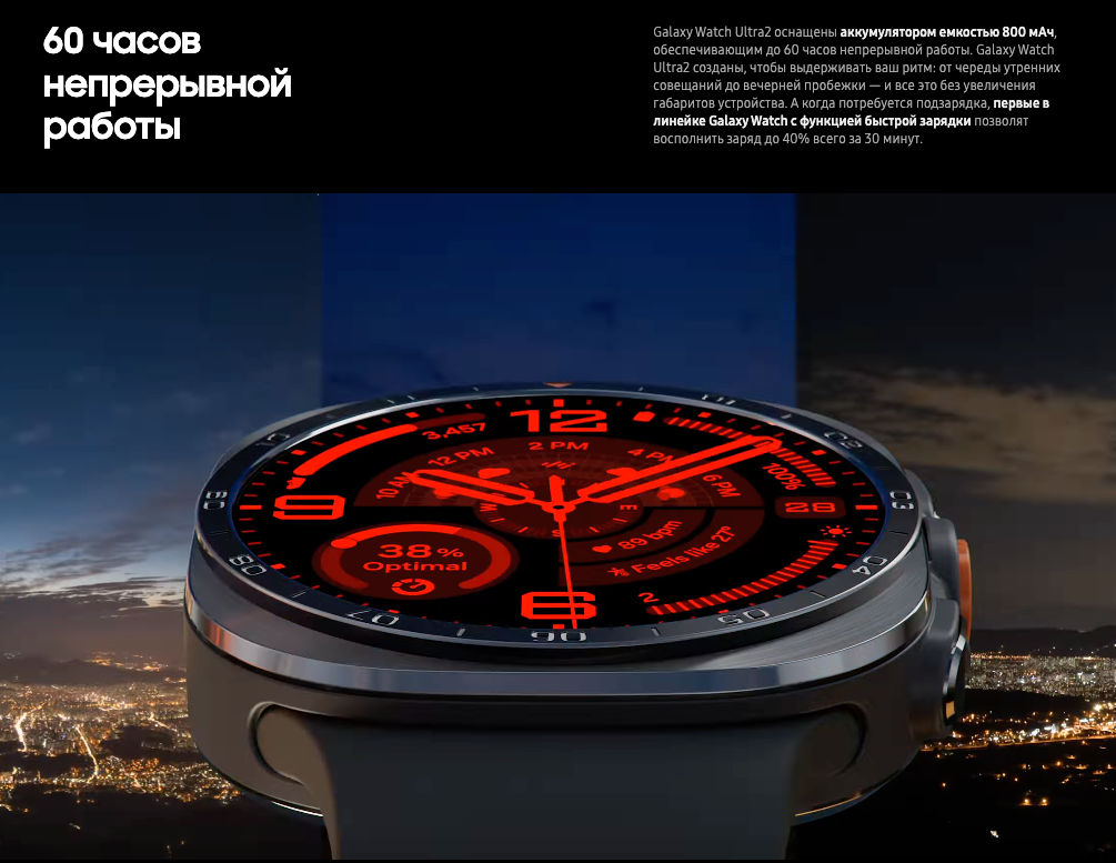 galaxy watch ultra2